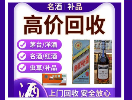 汕尾烟酒回收店