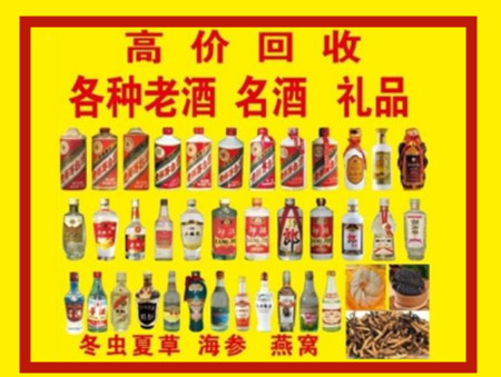 汕尾回收名酒店